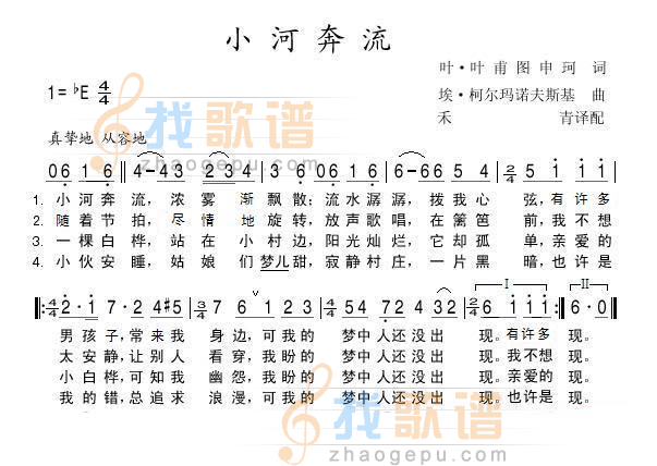 小河奔流