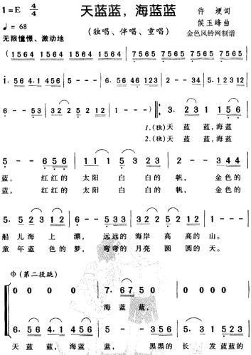 天蓝蓝海蓝蓝