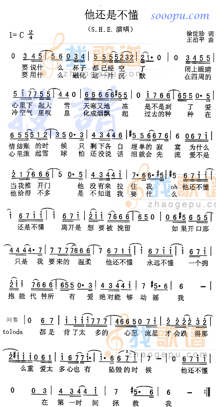 他还是不懂
