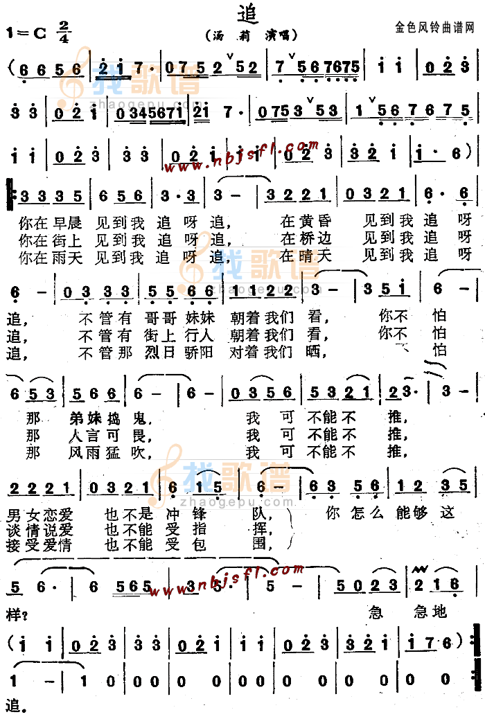 追