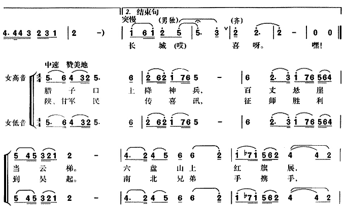 到吴旗镇
