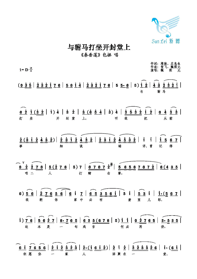 与驸马打坐开封堂上