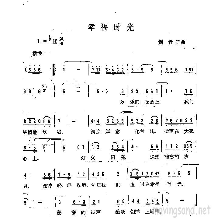 幸福时光