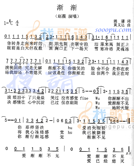 渐渐