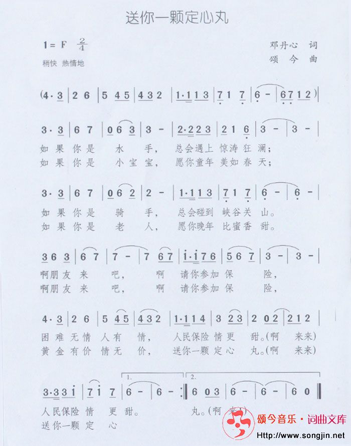 送你一颗定心丸