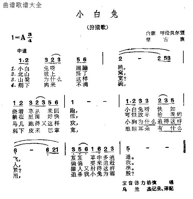 小白兔
