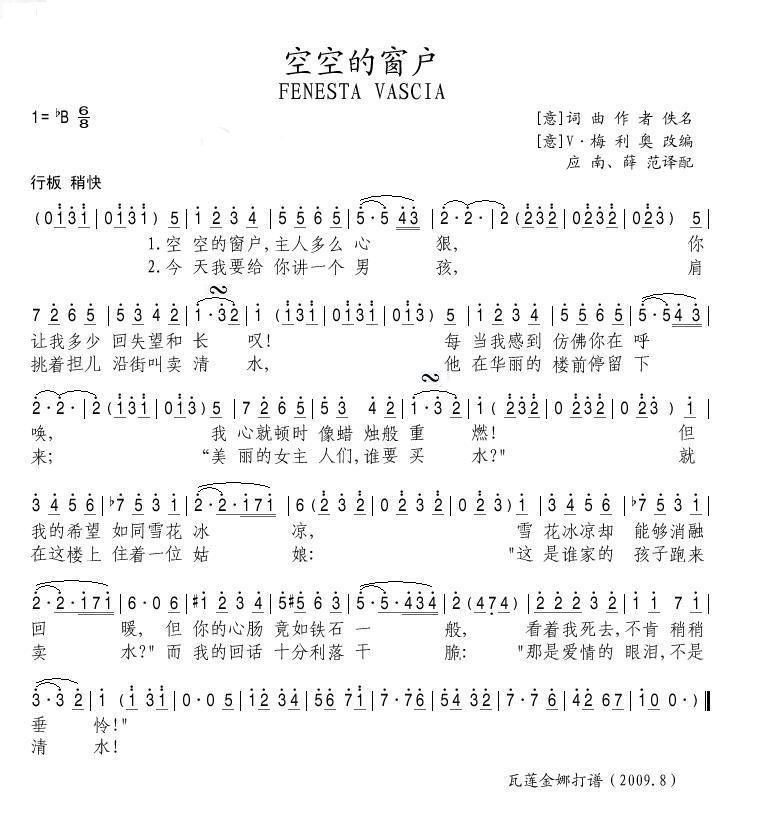 空空的窗户