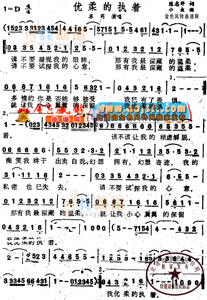 优柔的执着