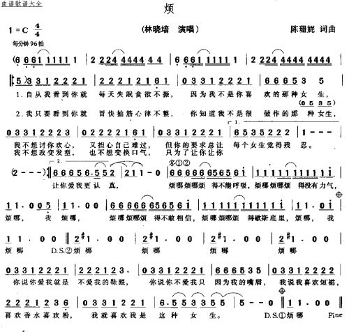 烦
