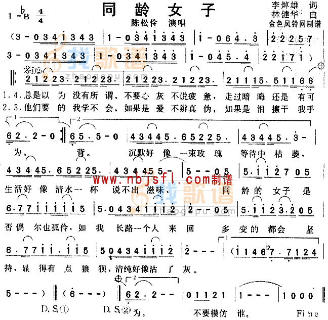 同龄女子