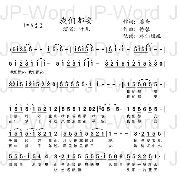我们都安