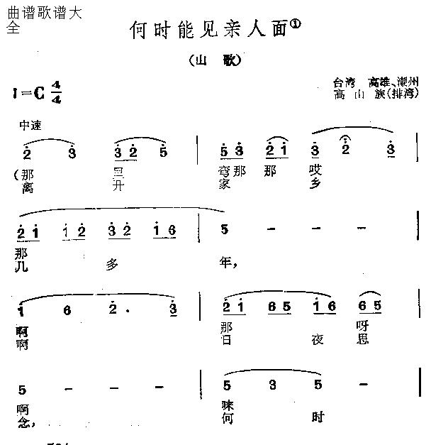 何时能见亲人面