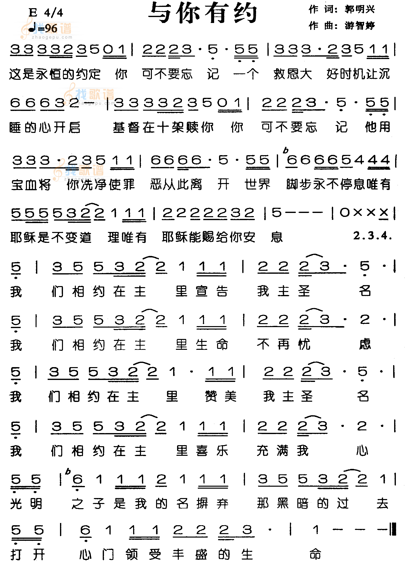 与你有约