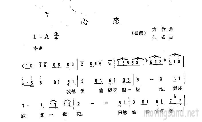 心恋