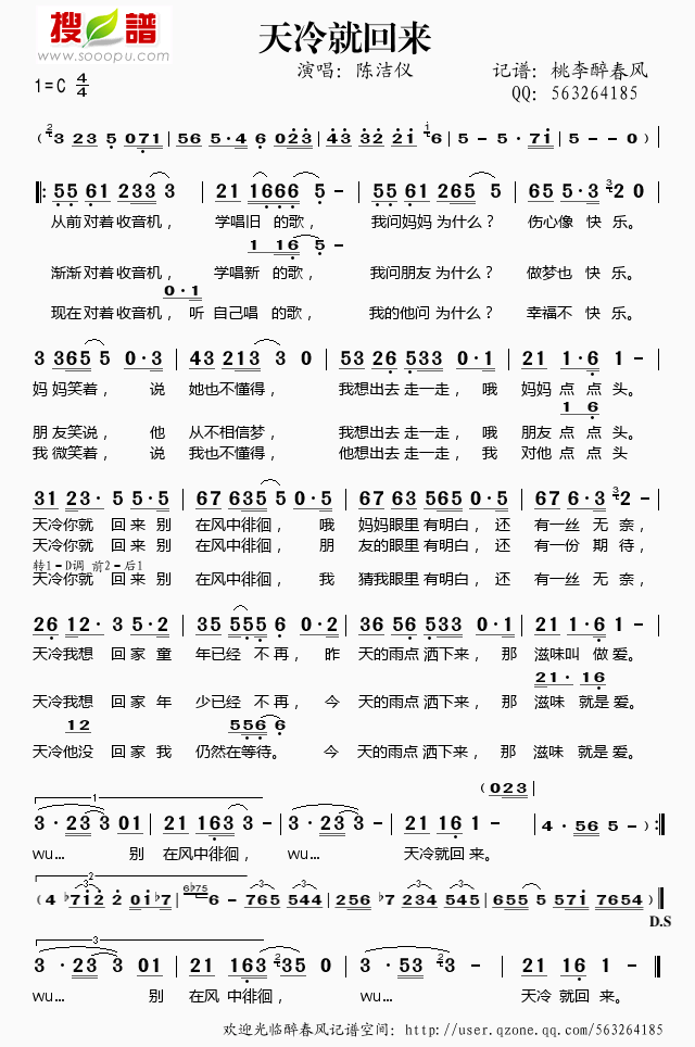 天冷就回来