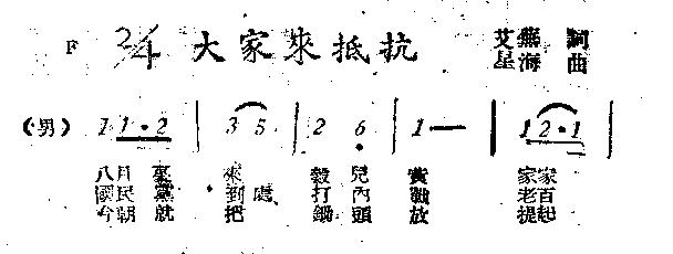 大家来抵抗