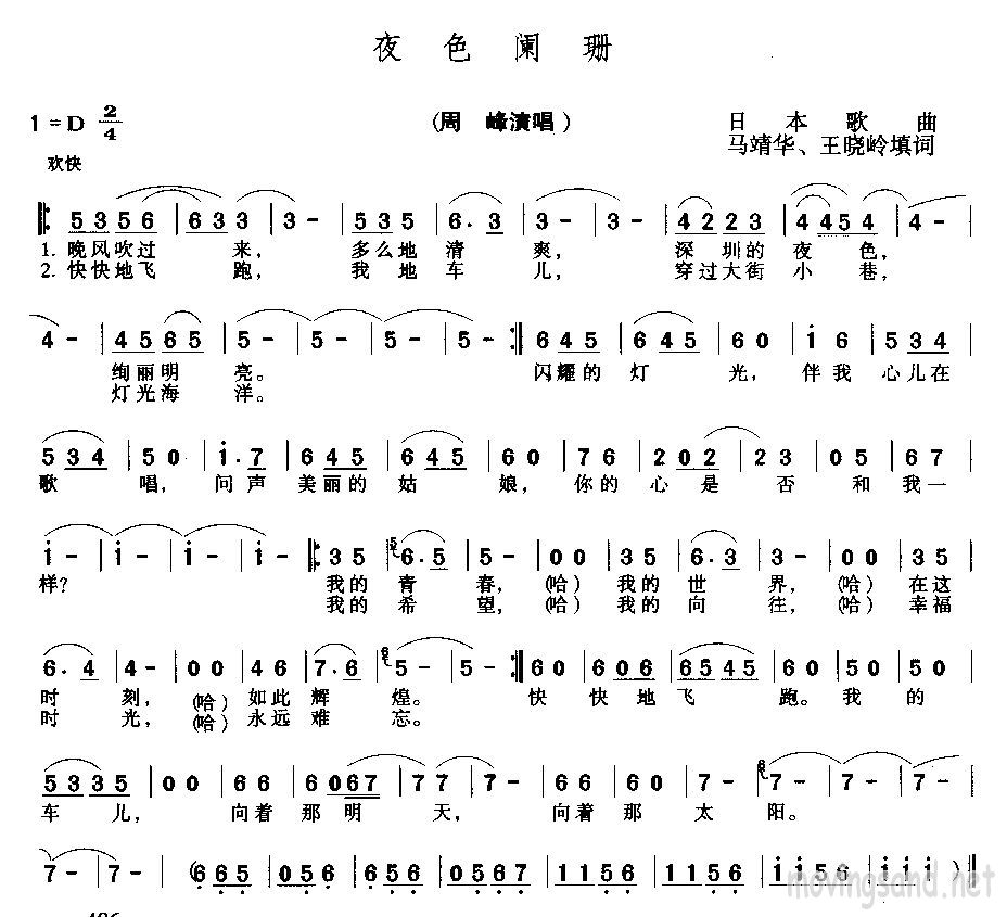 夜色阑珊