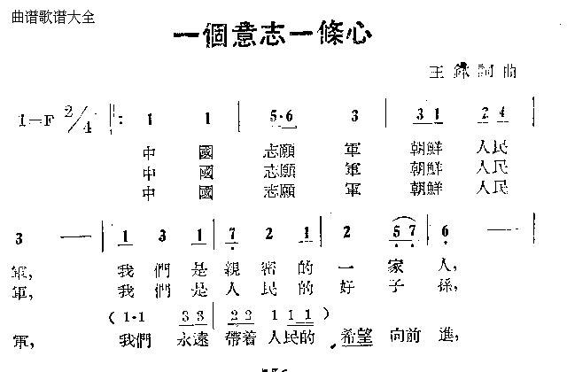 一个意志一条心