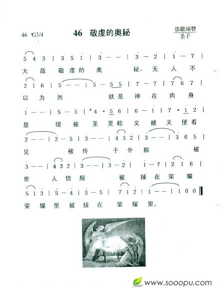 46  敬虔的奥秘
