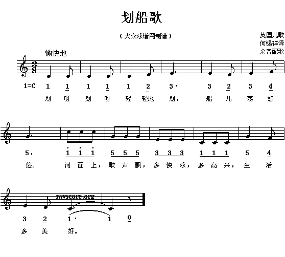 划船歌