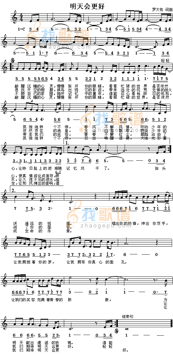 明天会更好（/对照）