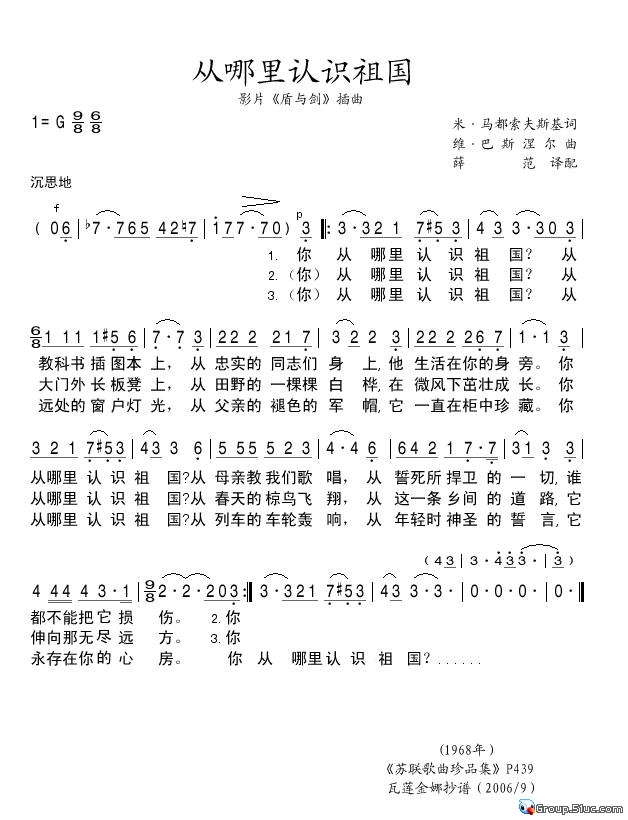 从哪里认识祖国