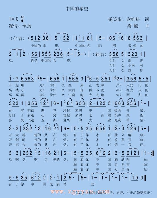 中国的希望