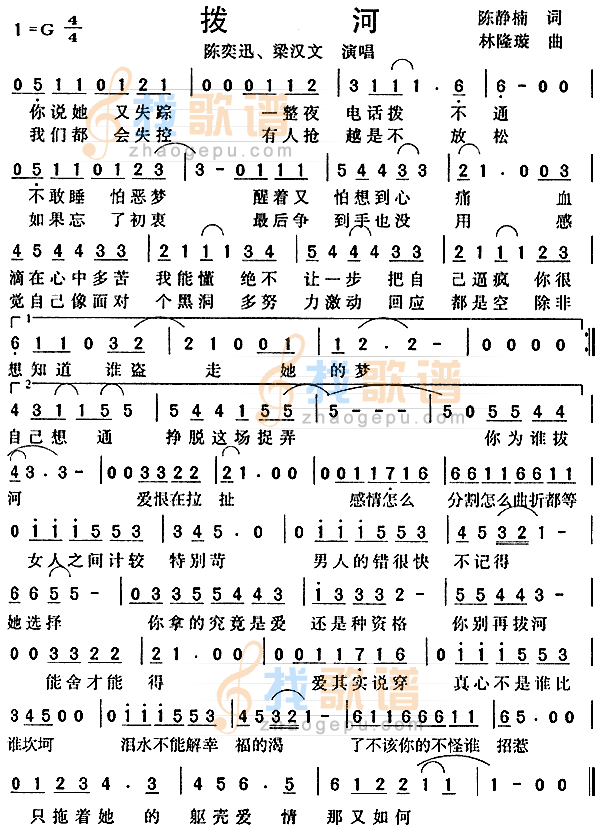 拨河