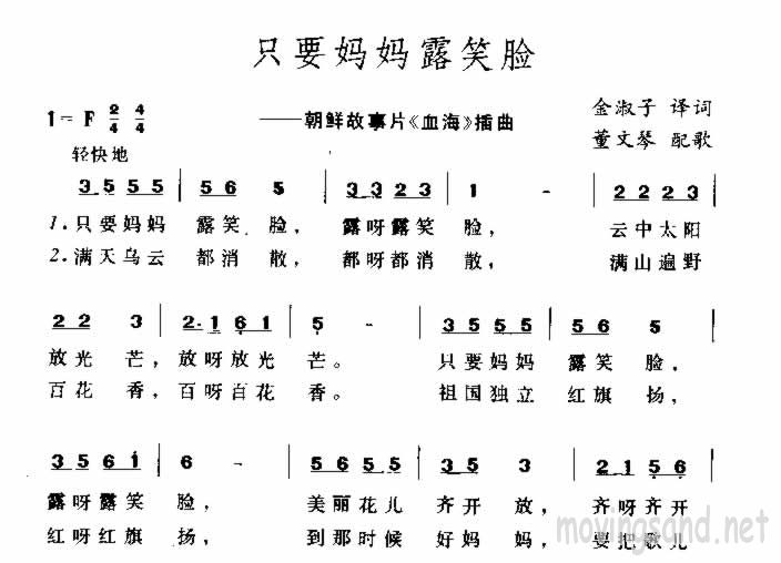只要妈妈露笑脸