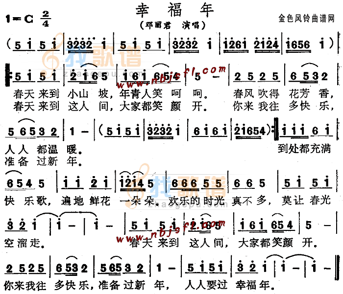 幸福年