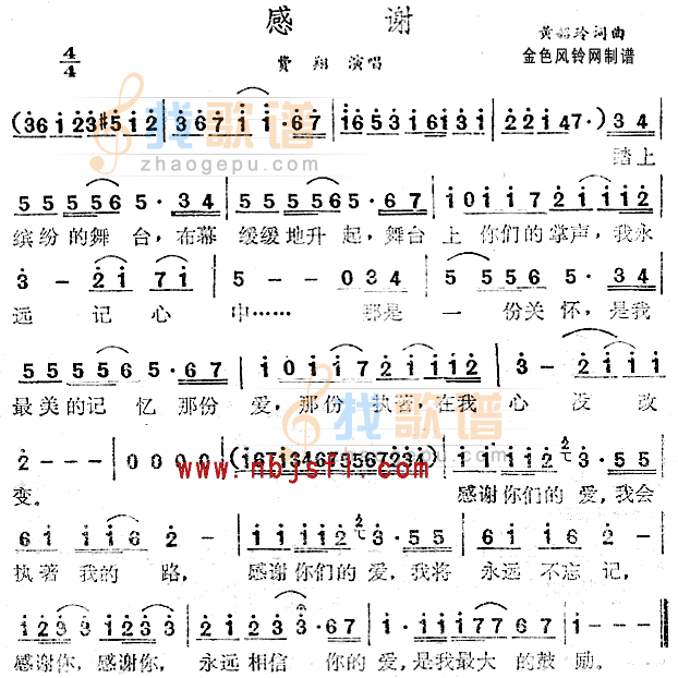 感谢