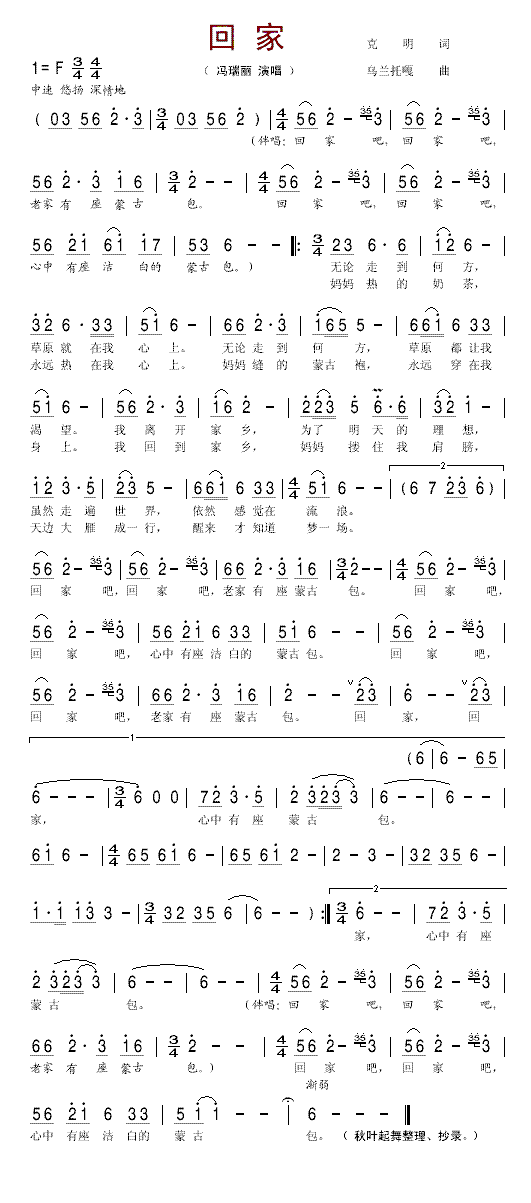 回家