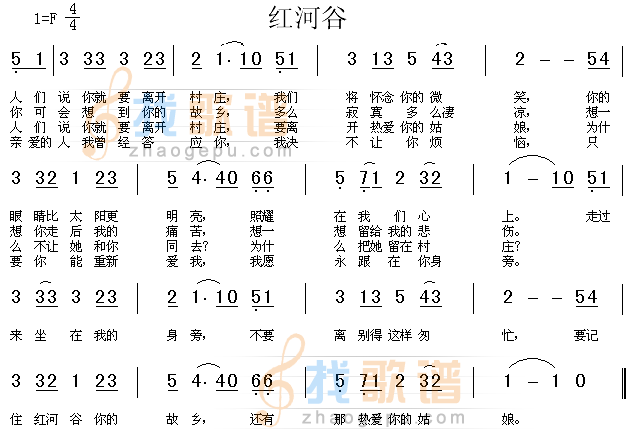 红河谷(加拿大民歌)