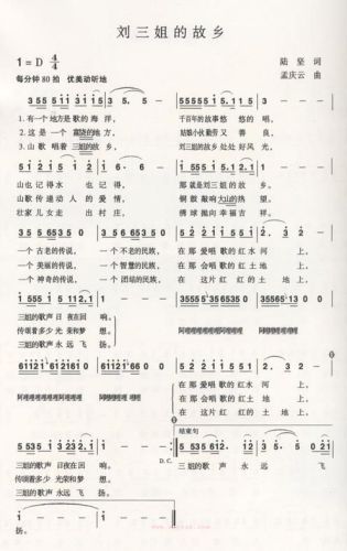 刘三姐的故乡
