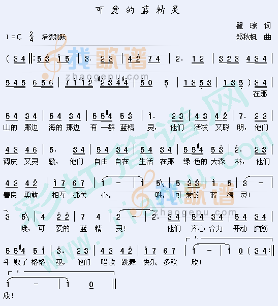 可爱的蓝精灵