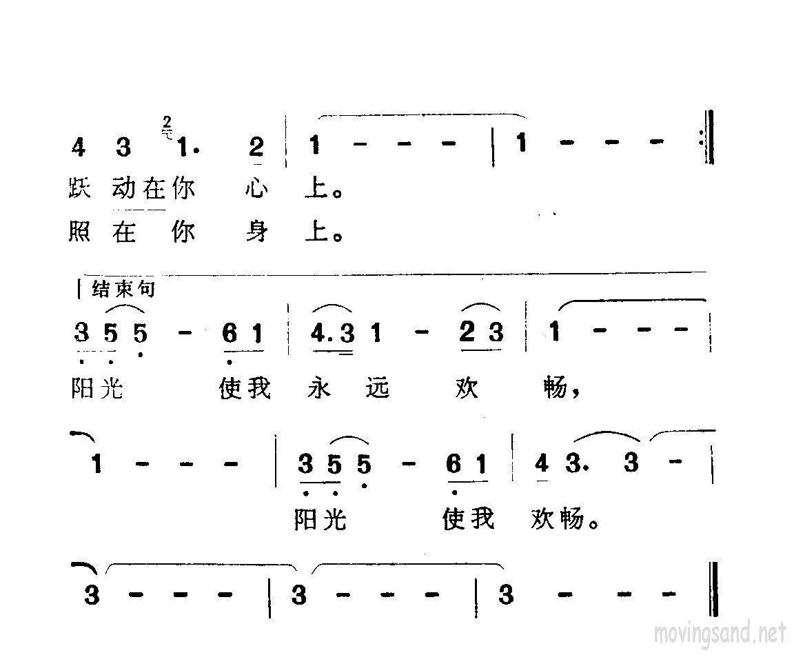 阳光洒在我肩上