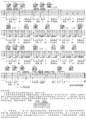 年华似水(似水年华主题歌)
