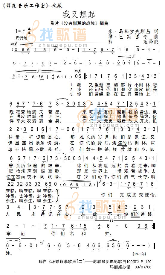 我又想起