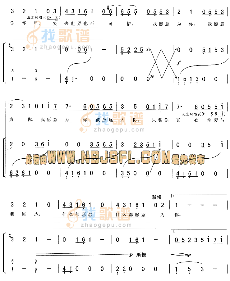 我愿意