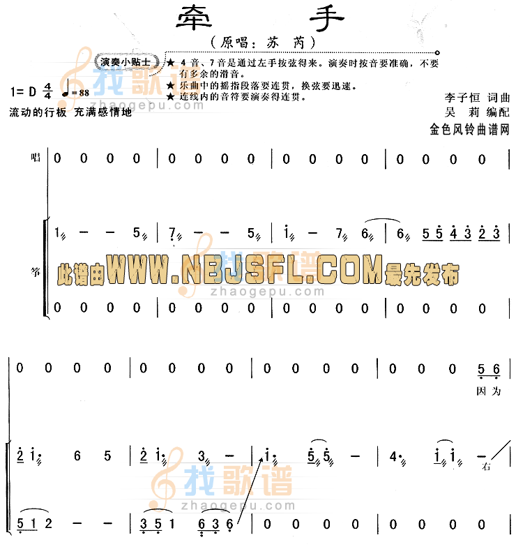 牵手