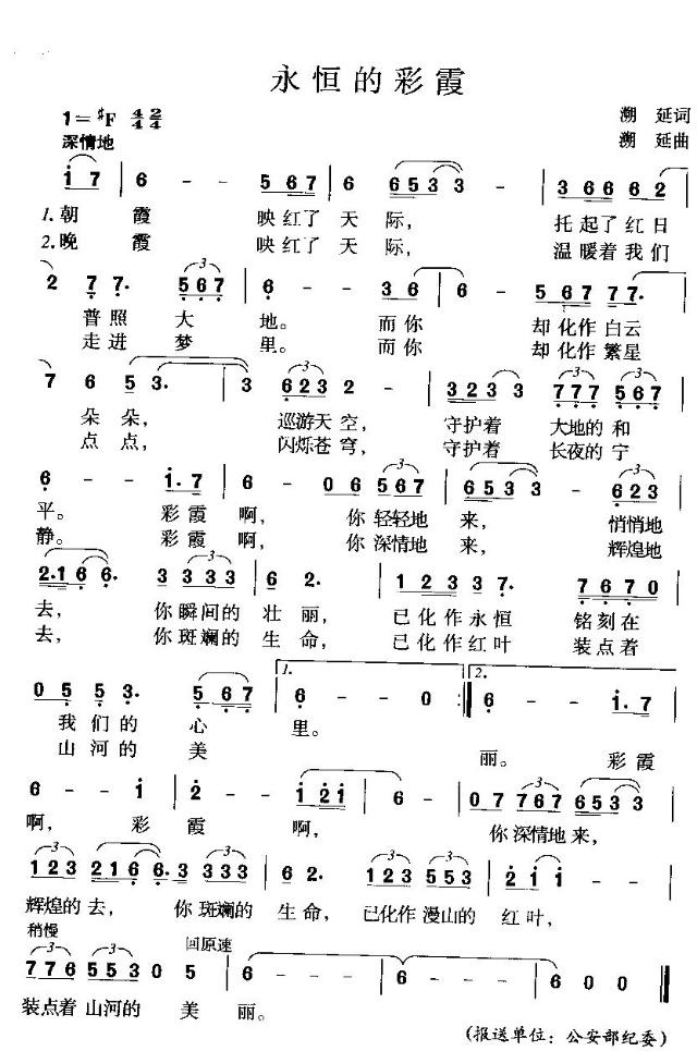 永恒的彩霞