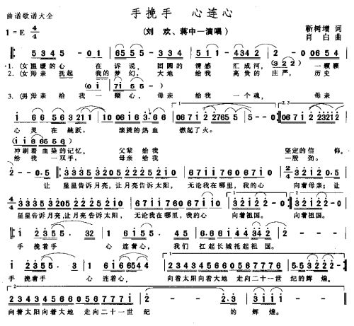 手挽手心连心－－－可听