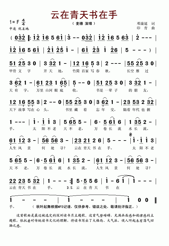 云在青天书在手