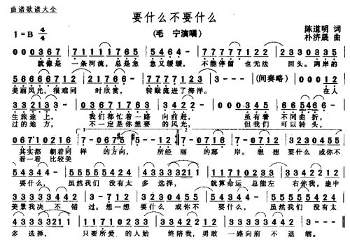 要什么不要什么
