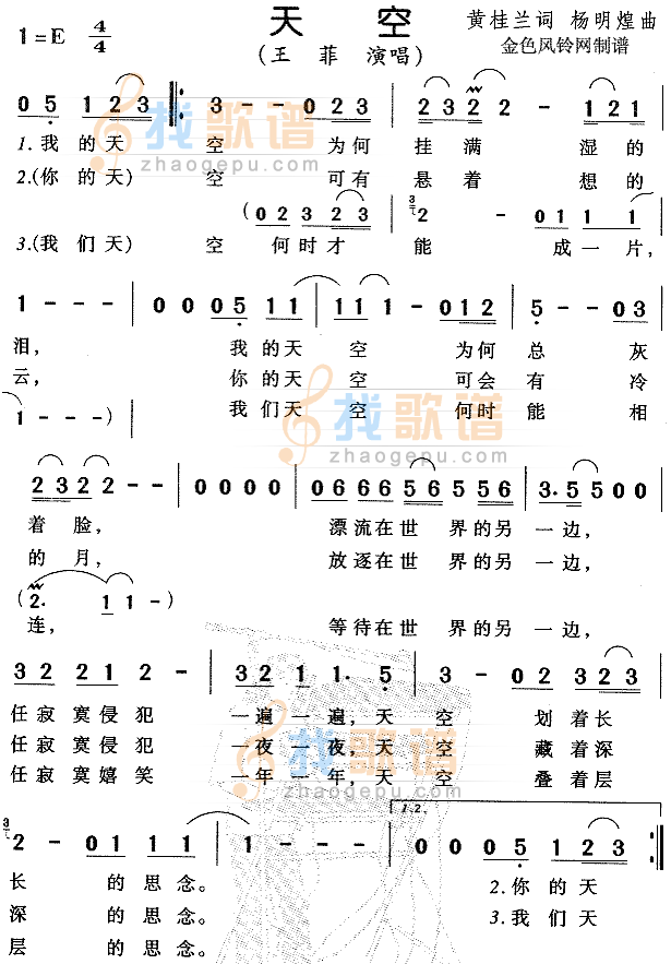 天空
