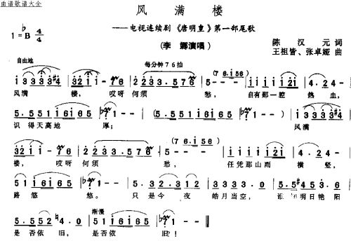 风满楼