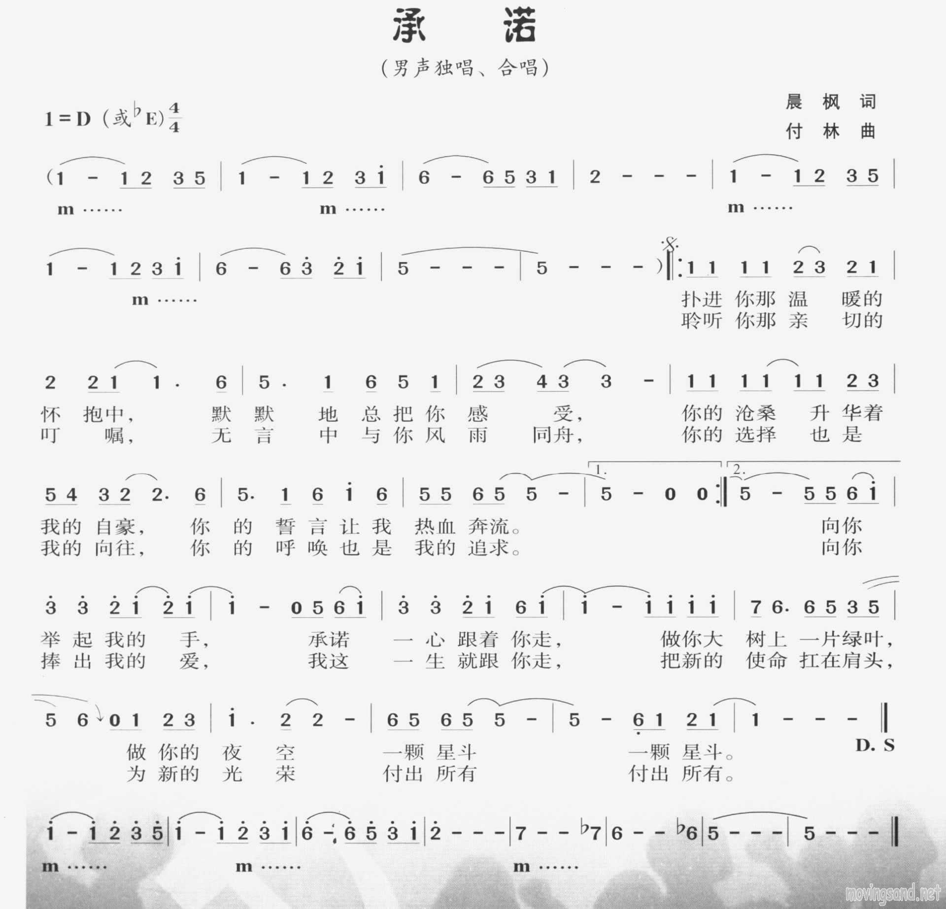承诺