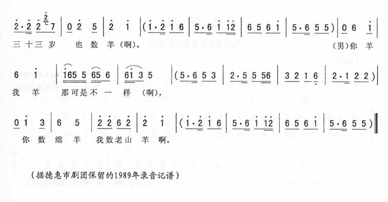 锔缸调:锔大缸唱段(二人转)