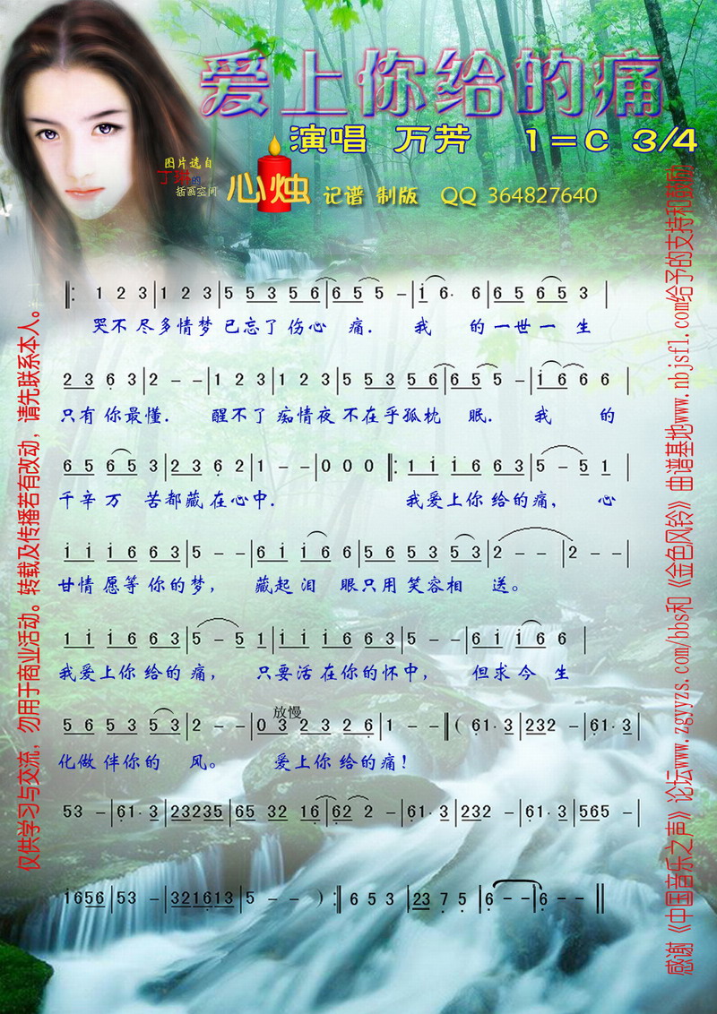 爱上你给的痛