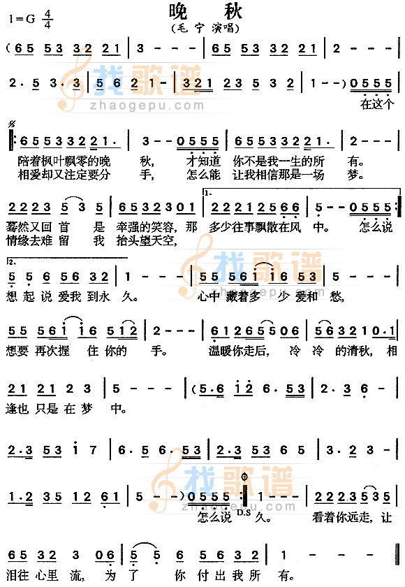 晚秋